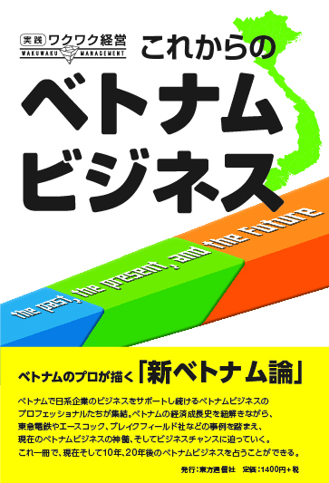 wakuwaku_cover02.jpg